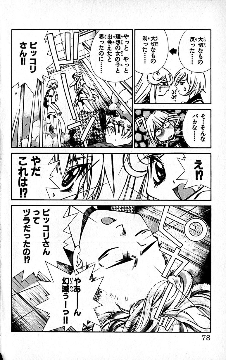 Manga Page 81