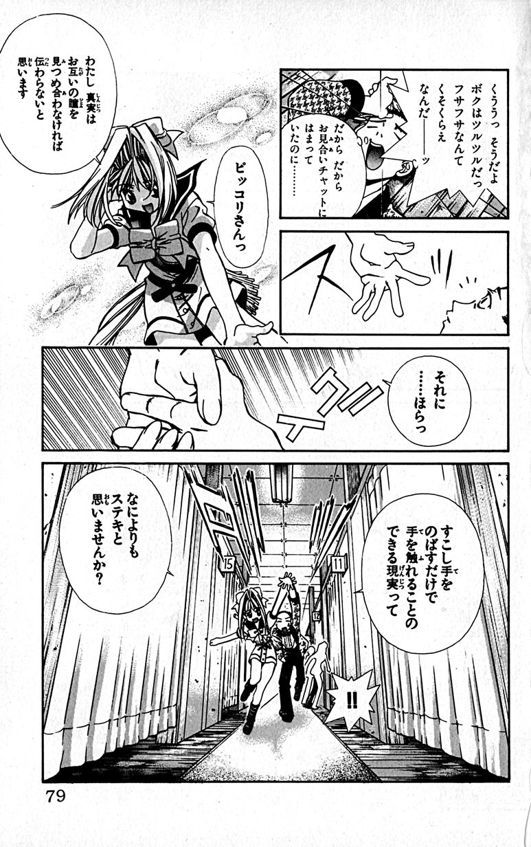 Manga Page 82