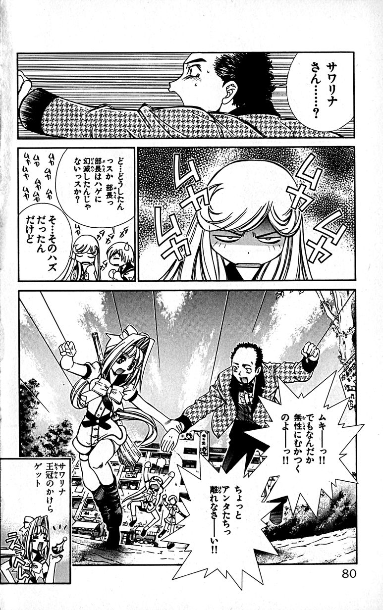 Manga Page 83