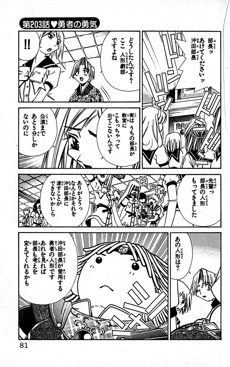 Manga Page 84