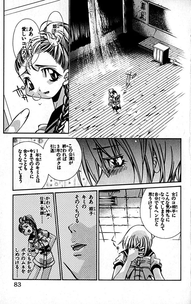 Manga Page 86