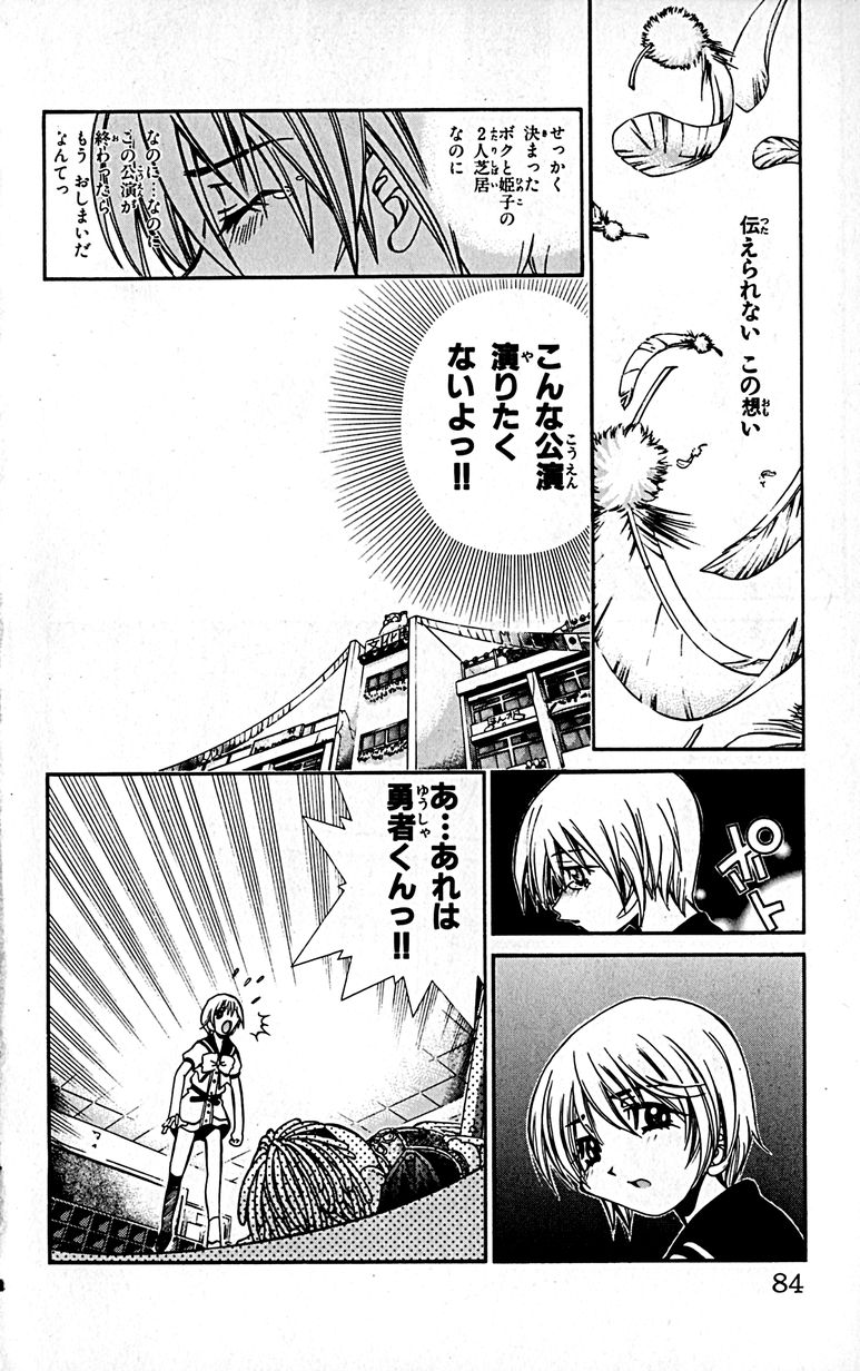 Manga Page 87