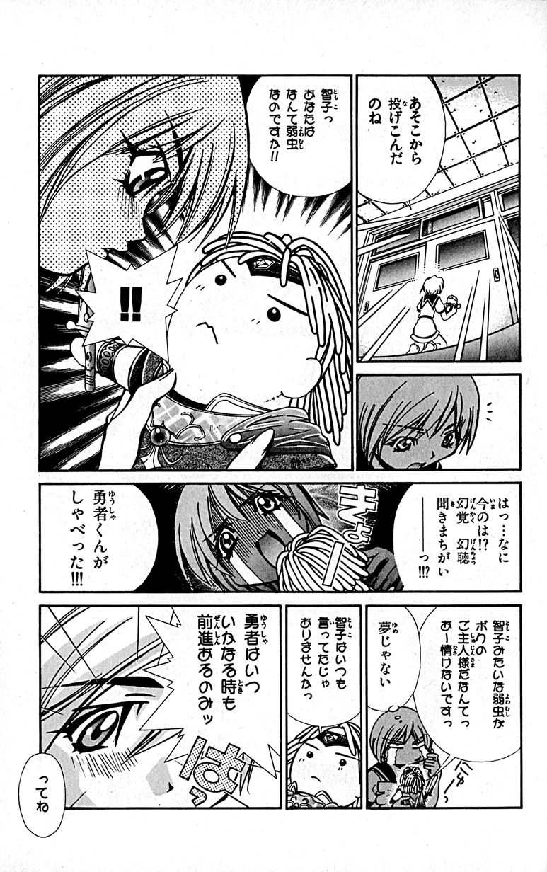 Manga Page 88