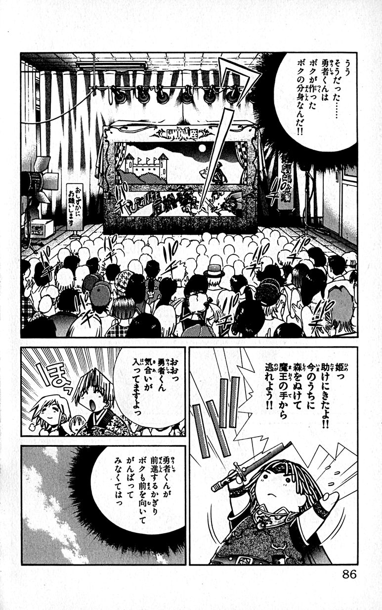 Manga Page 89