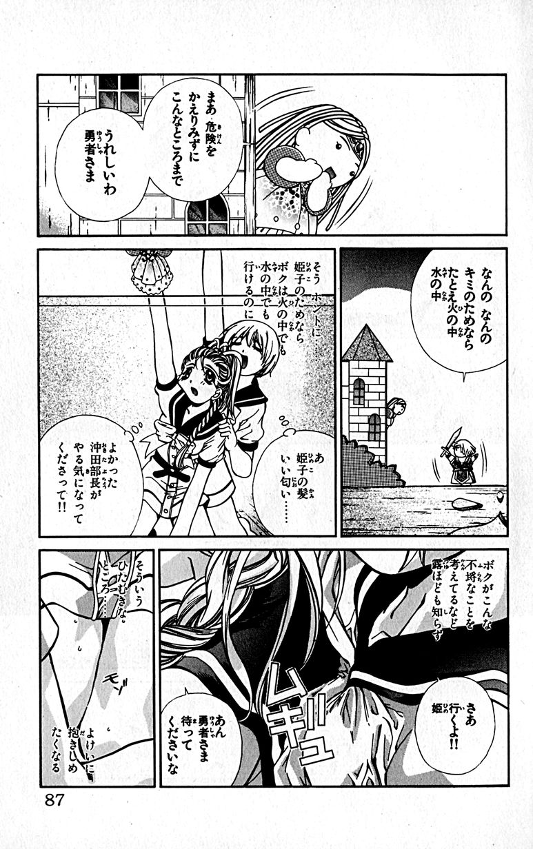 Manga Page 90