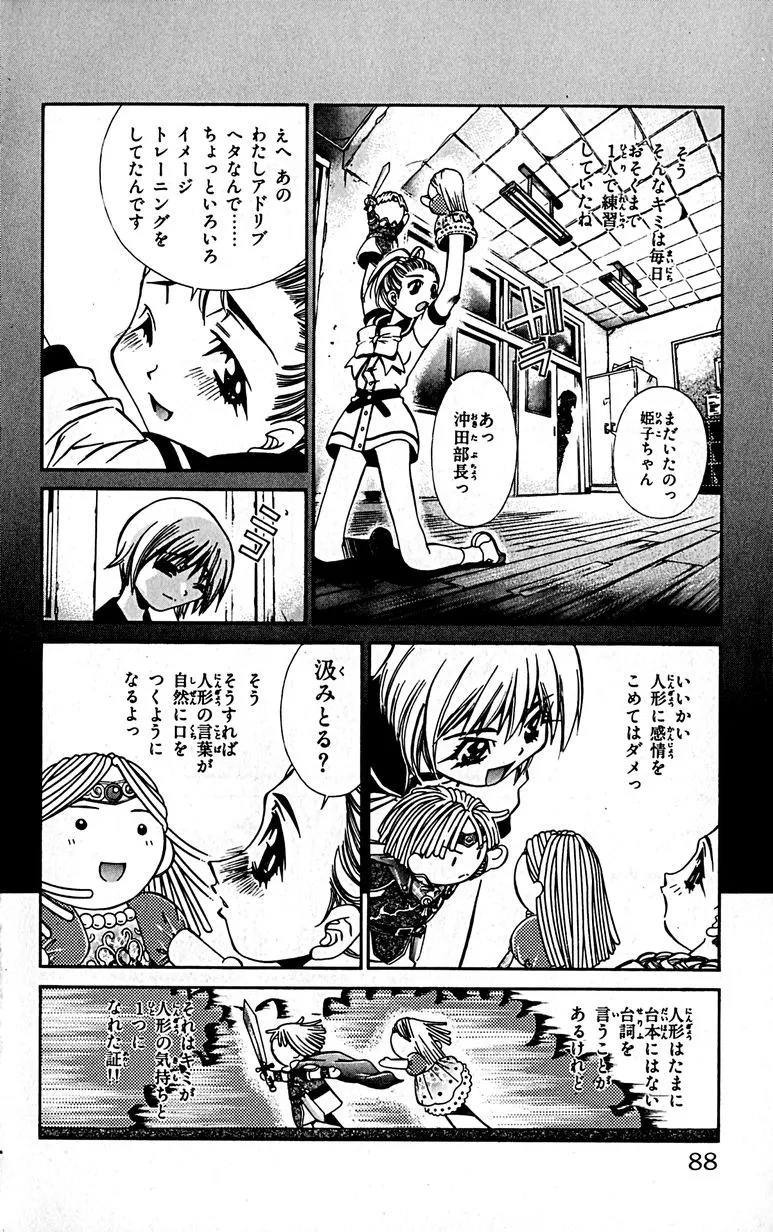 Manga Page 91