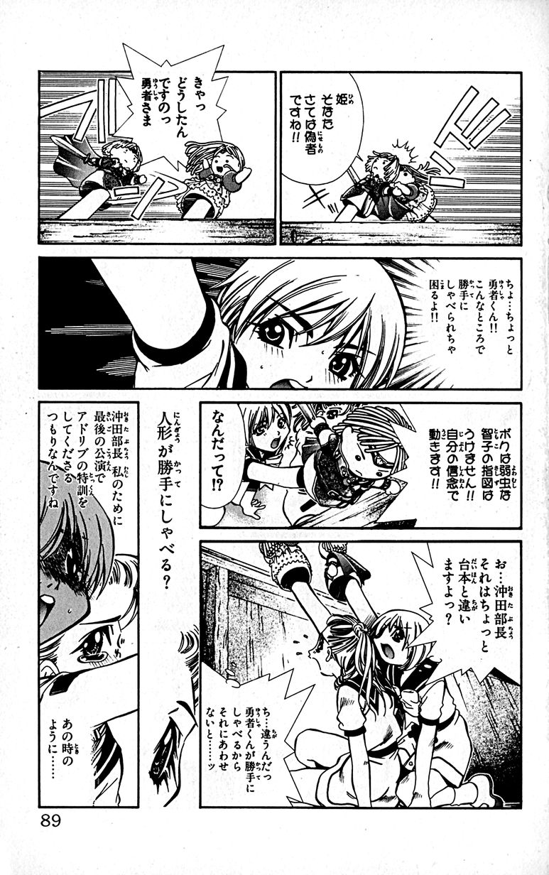 Manga Page 92
