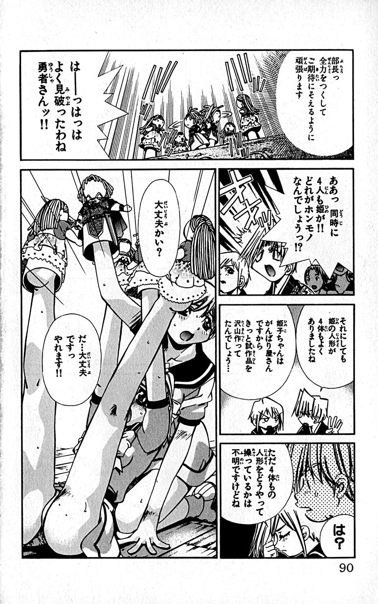 Manga Page 93