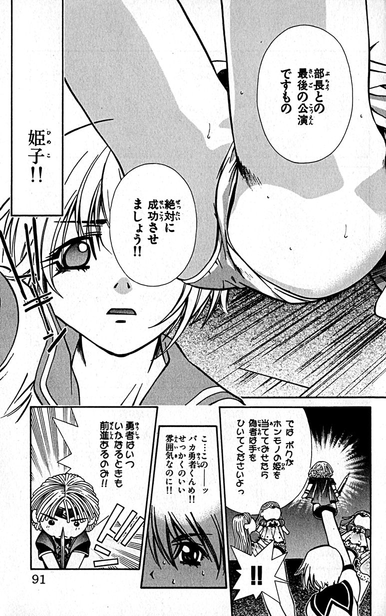 Manga Page 94