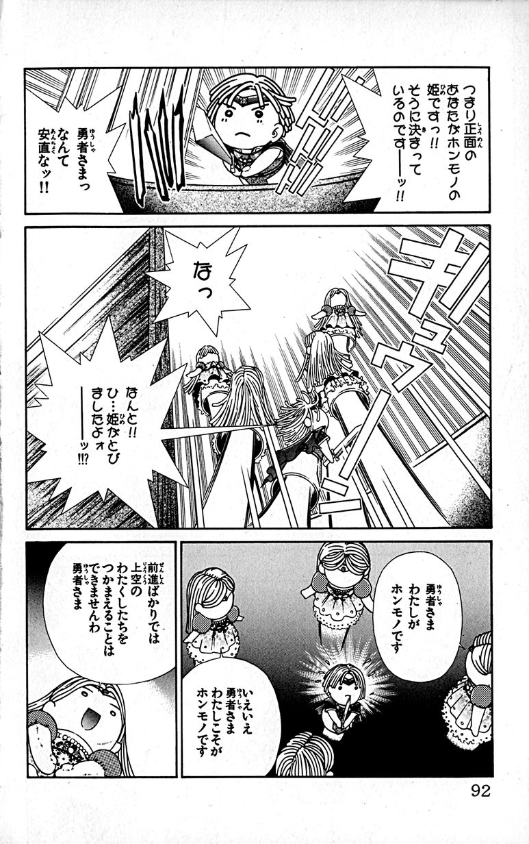 Manga Page 95