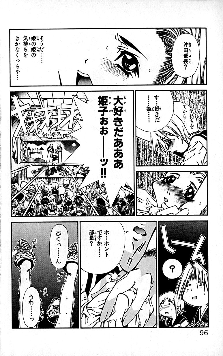 Manga Page 99