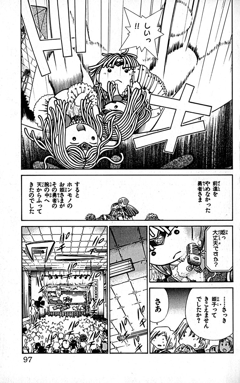 Manga Page 100