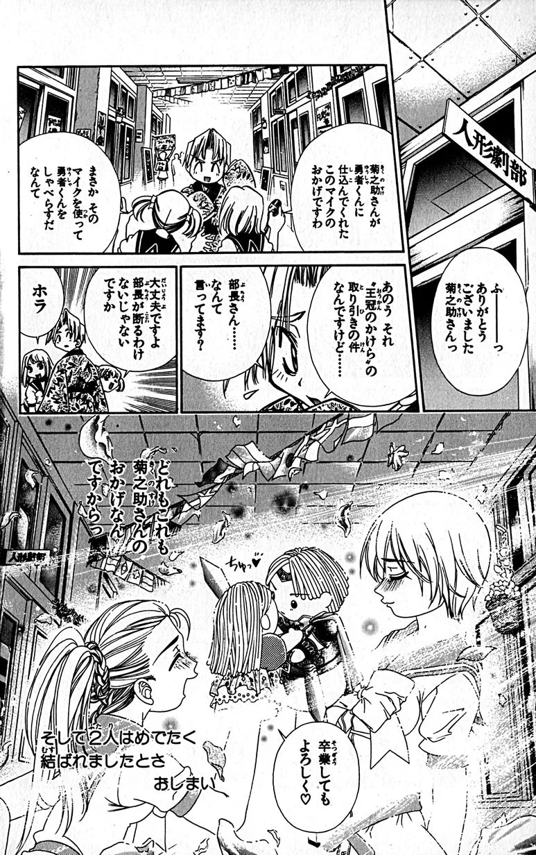 Manga Page 101
