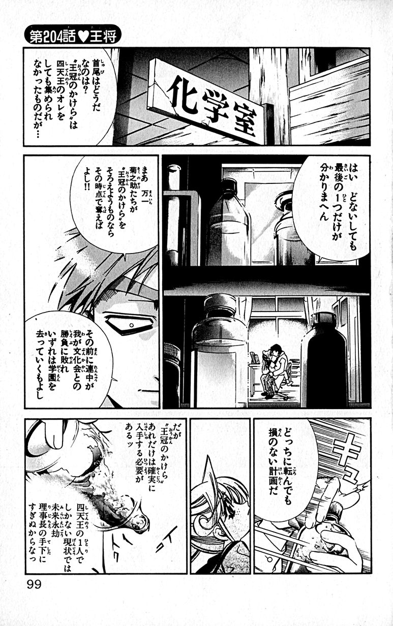 Manga Page 102