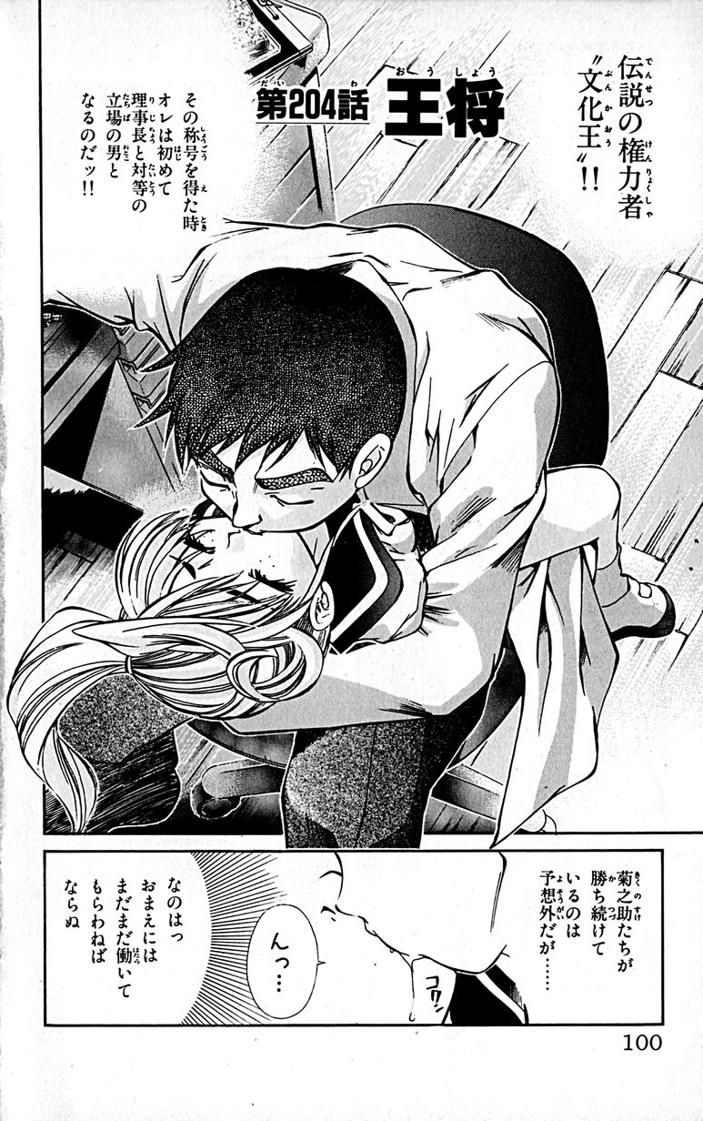 Manga Page 103