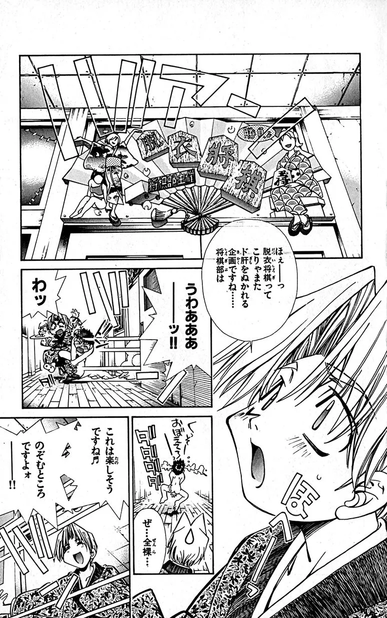 Manga Page 104