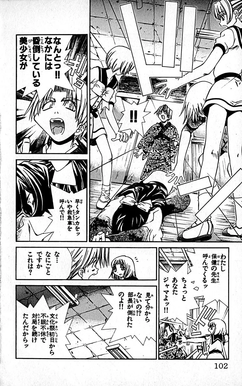 Manga Page 105
