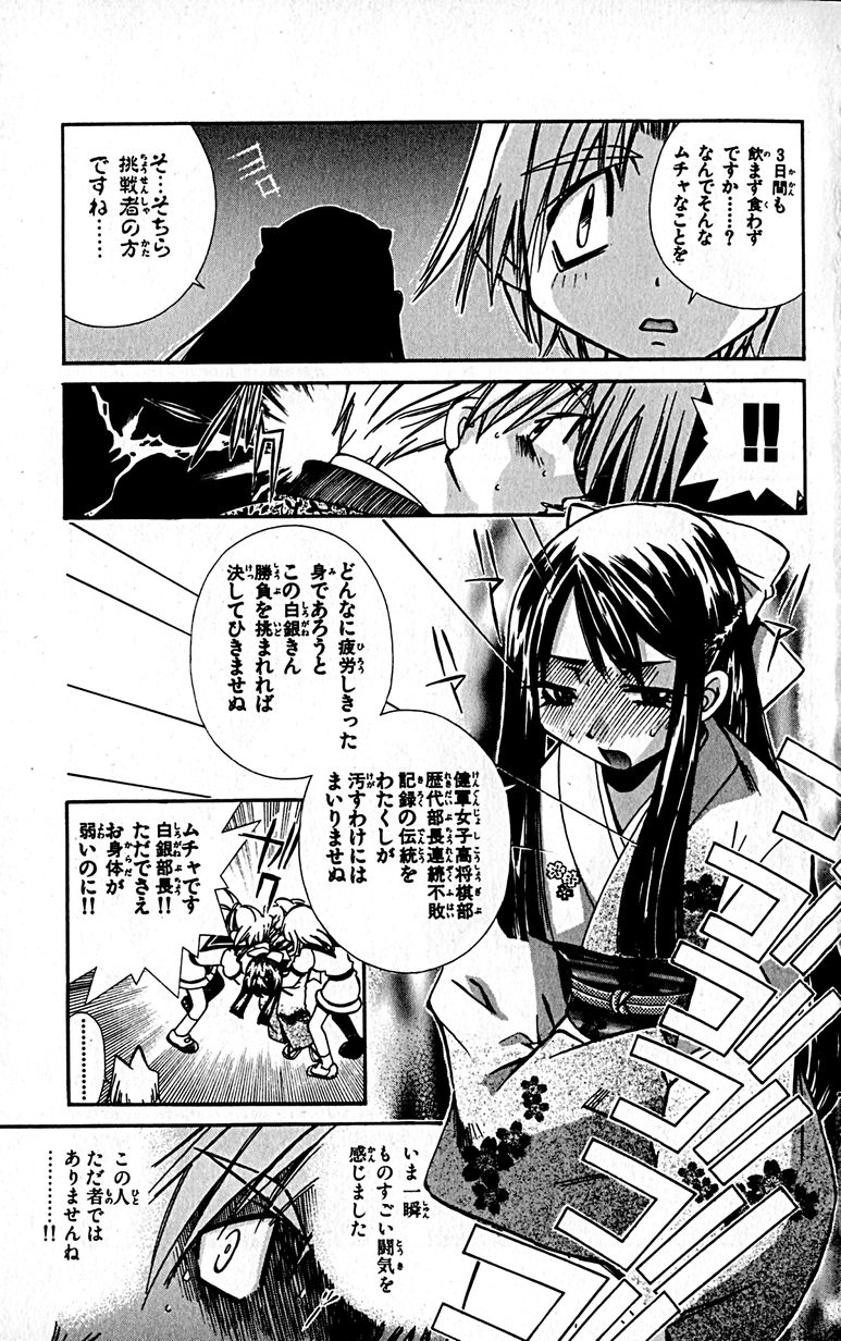 Manga Page 106