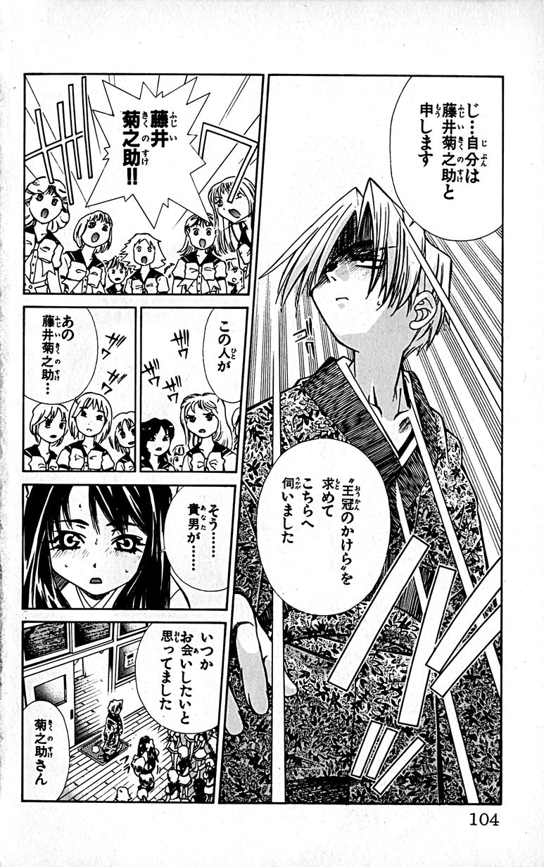 Manga Page 107