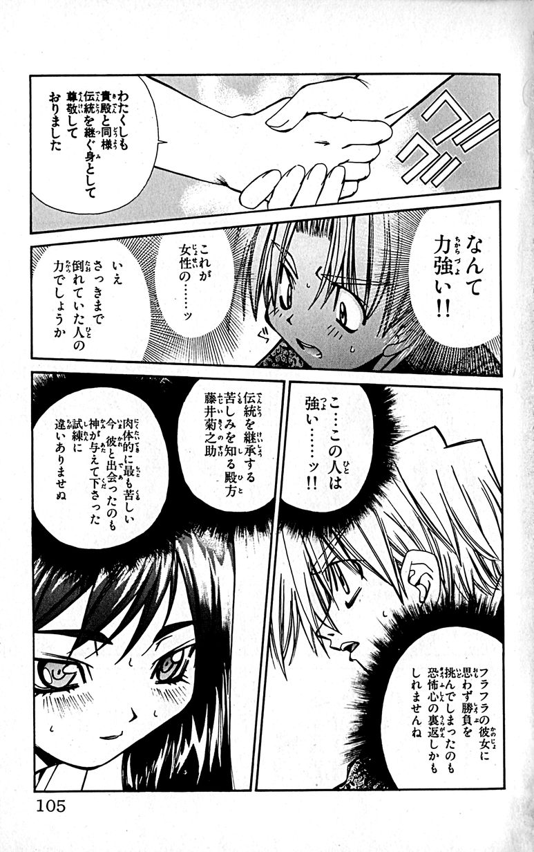 Manga Page 108