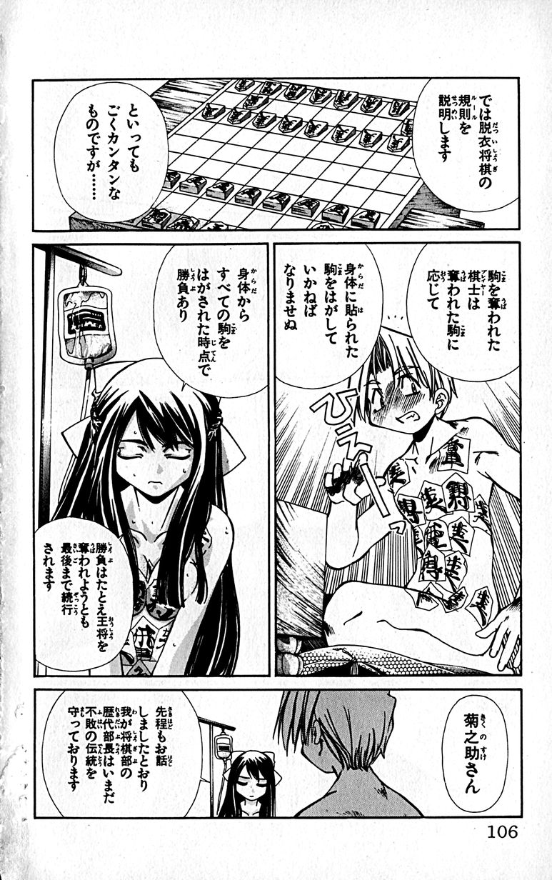 Manga Page 109
