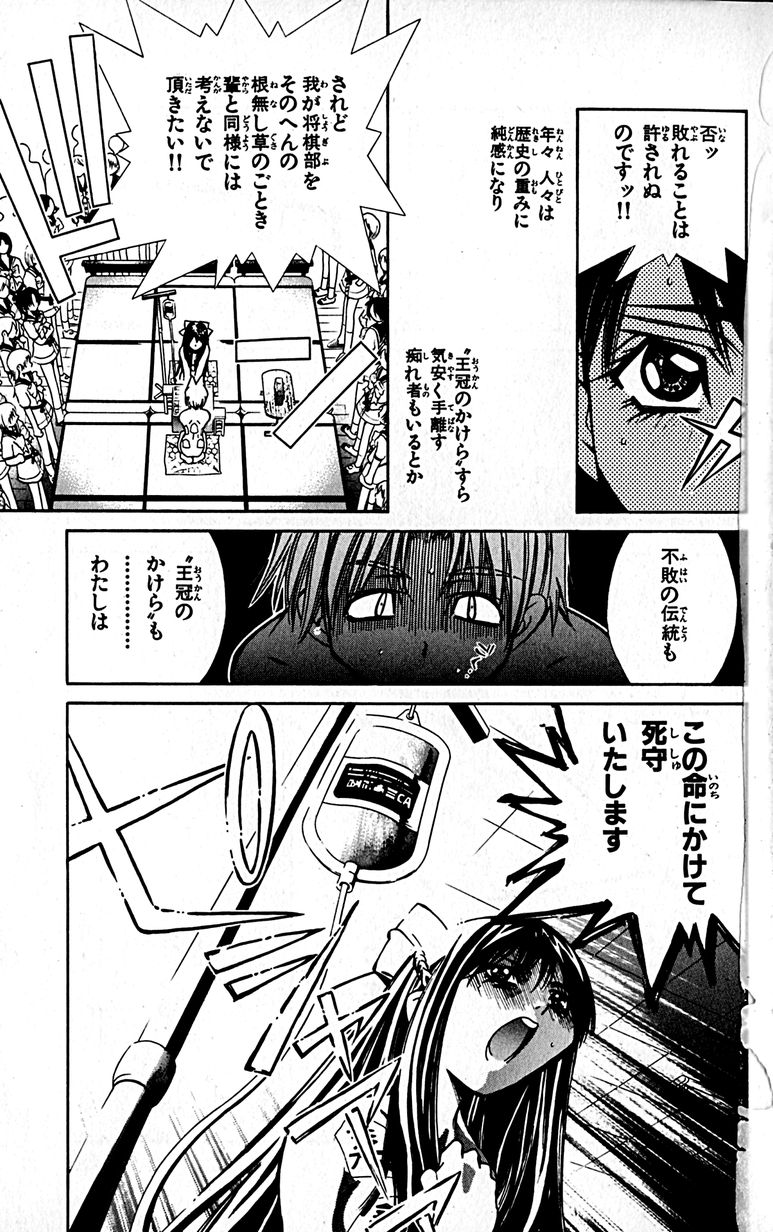 Manga Page 110