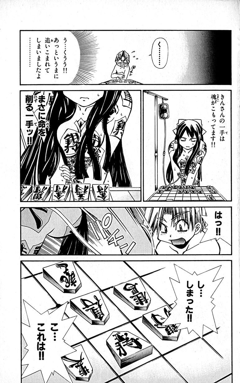 Manga Page 112