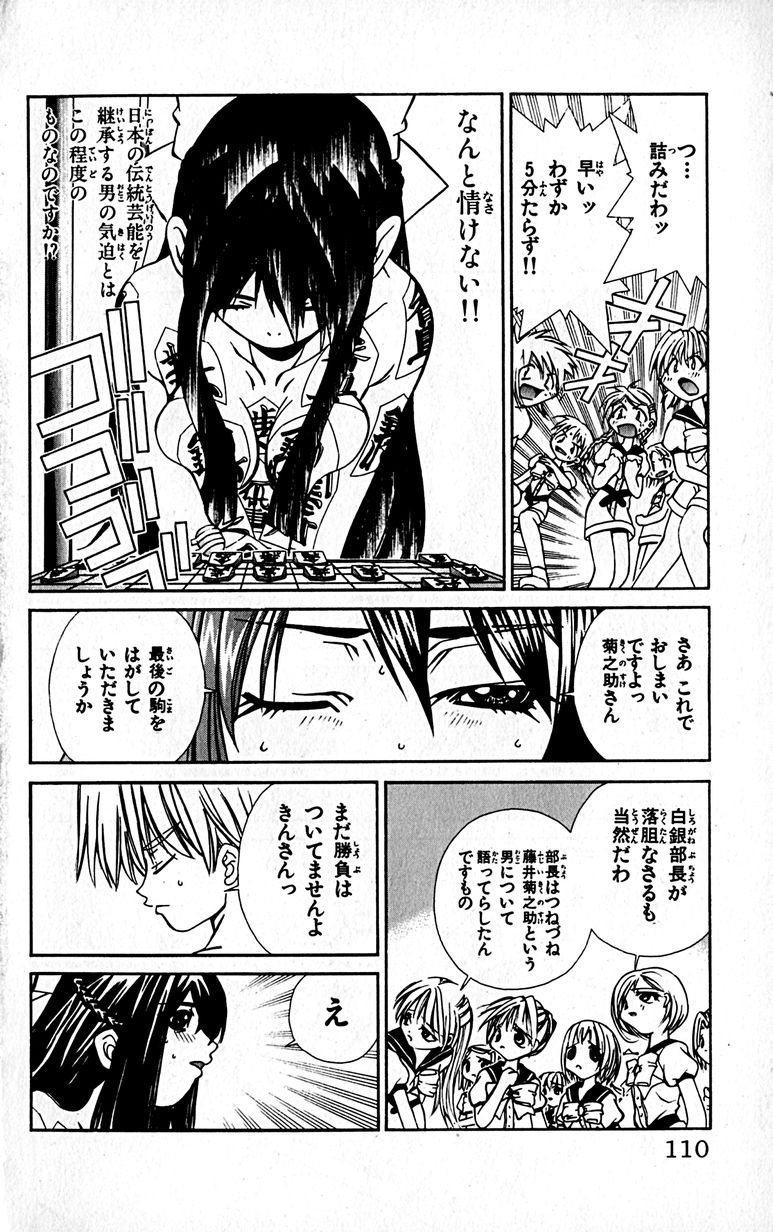 Manga Page 113