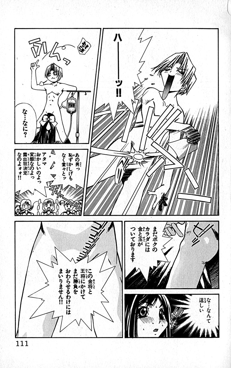 Manga Page 114