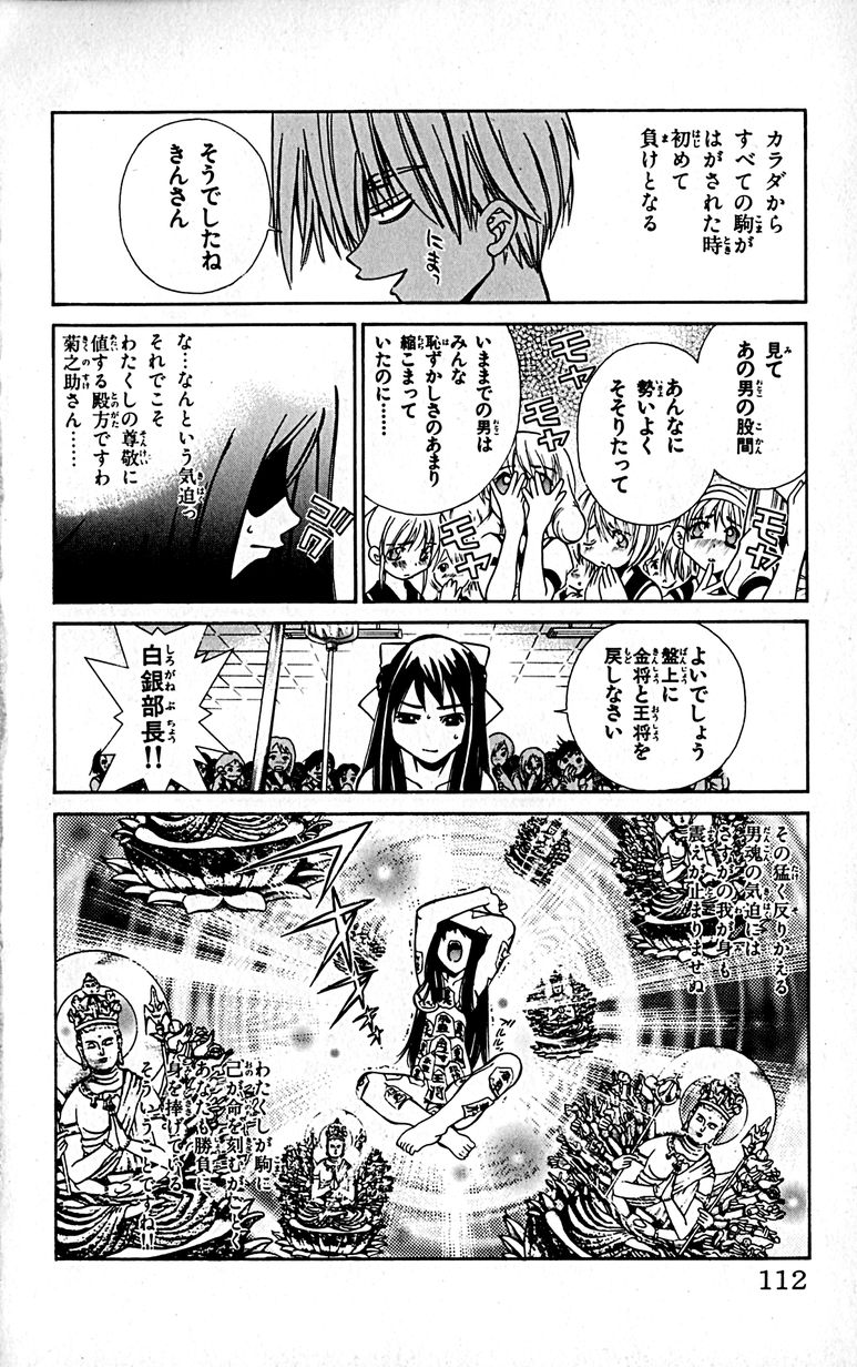Manga Page 115