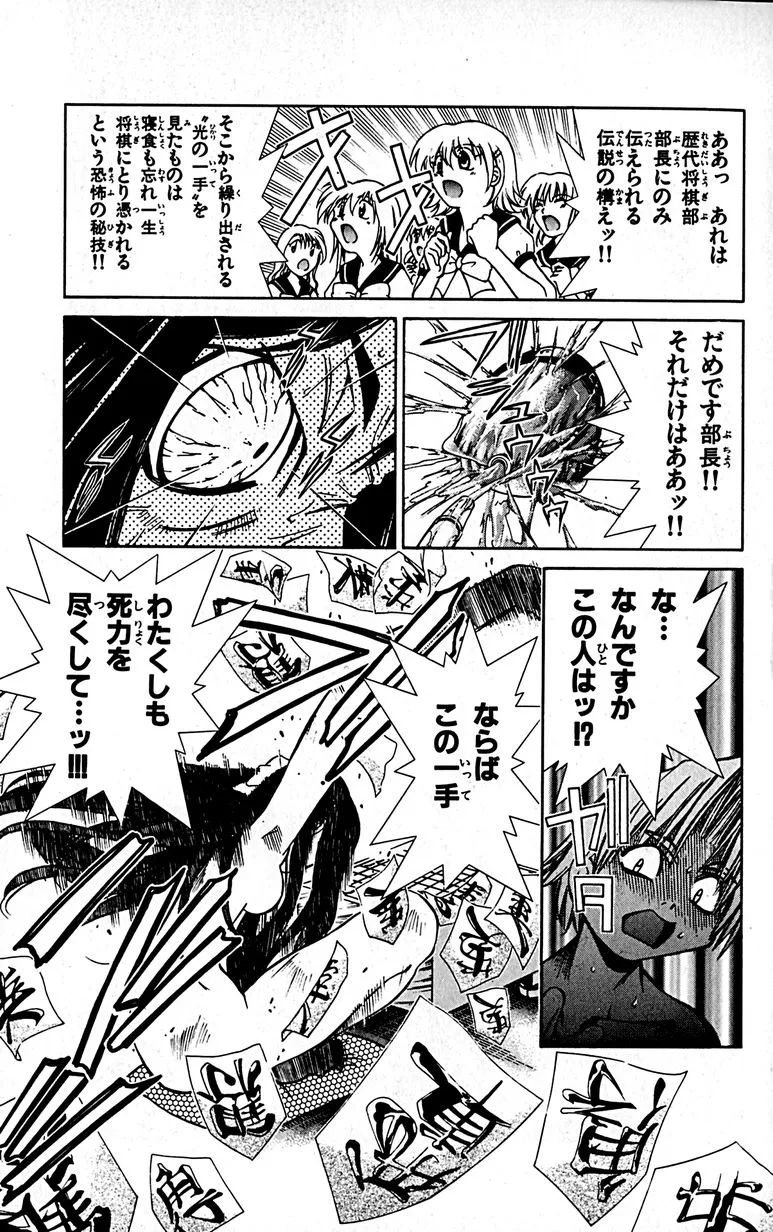 Manga Page 116