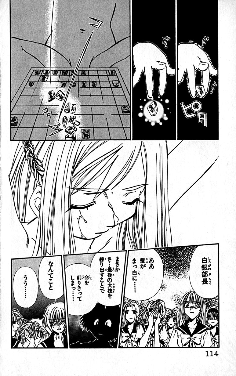 Manga Page 117