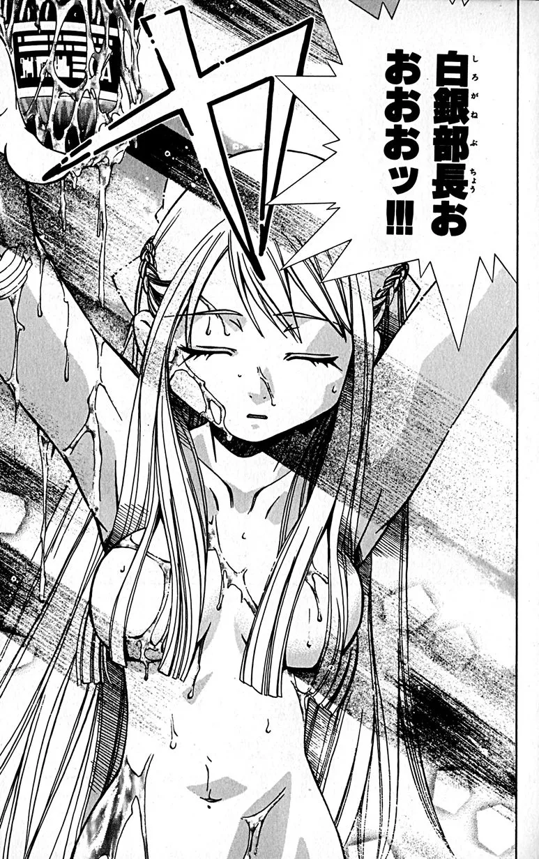 Manga Page 118