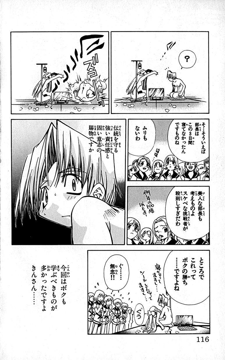 Manga Page 119