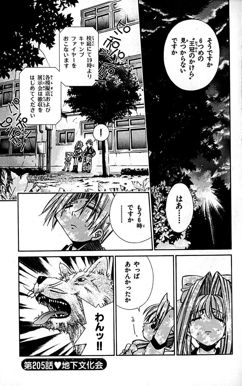 Manga Page 120