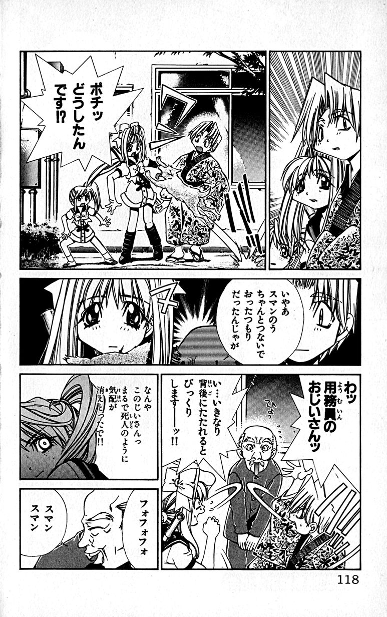 Manga Page 121