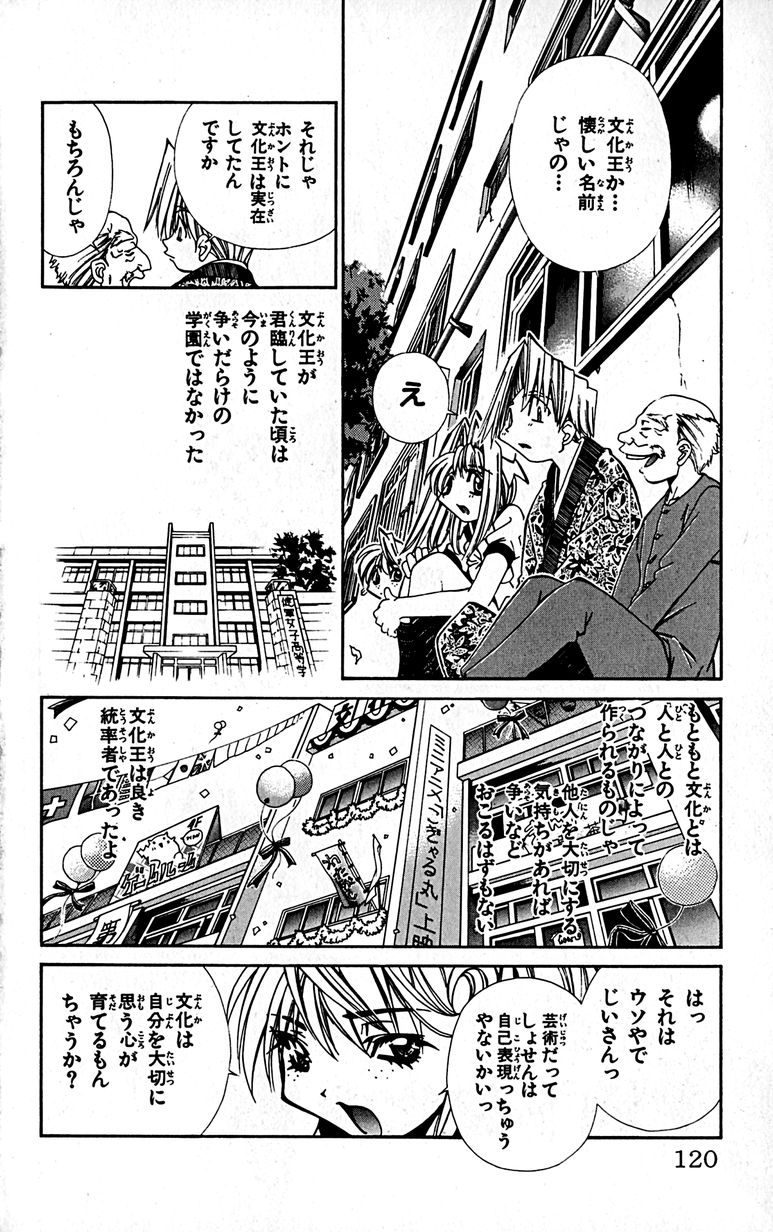 Manga Page 123