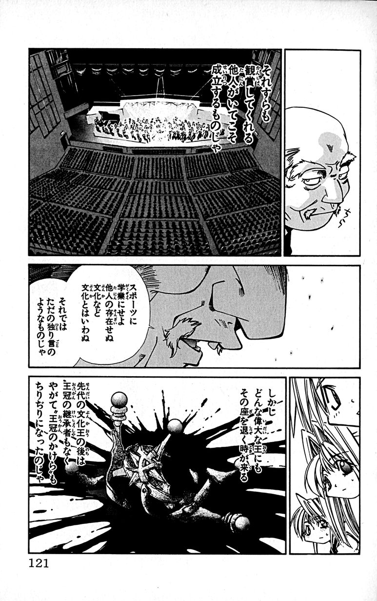 Manga Page 124