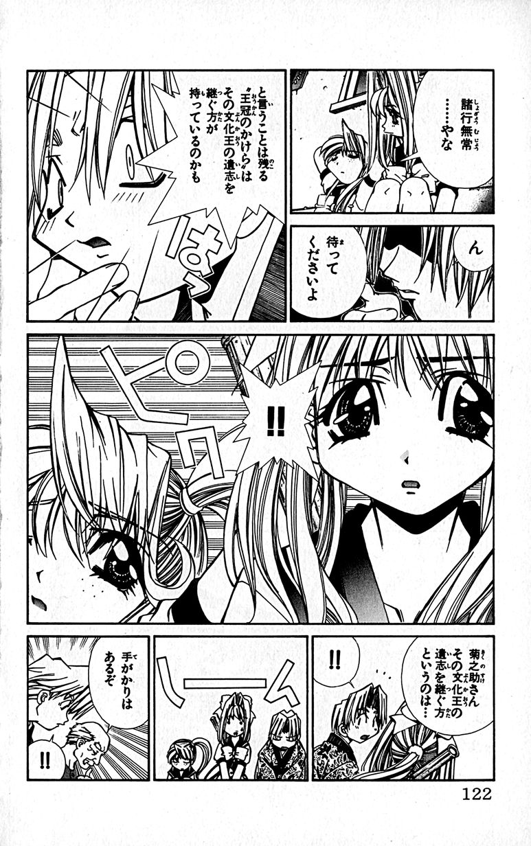 Manga Page 125