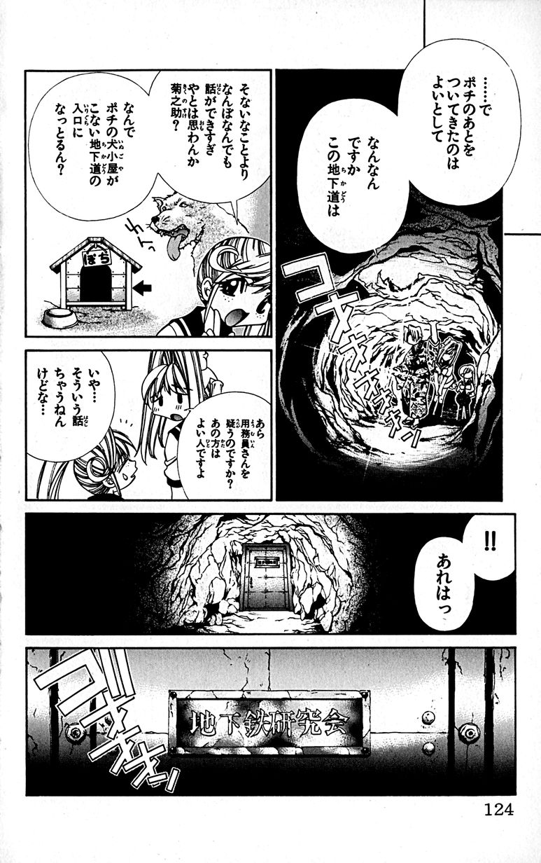 Manga Page 127