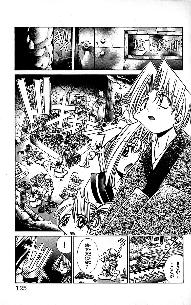 Manga Page 128
