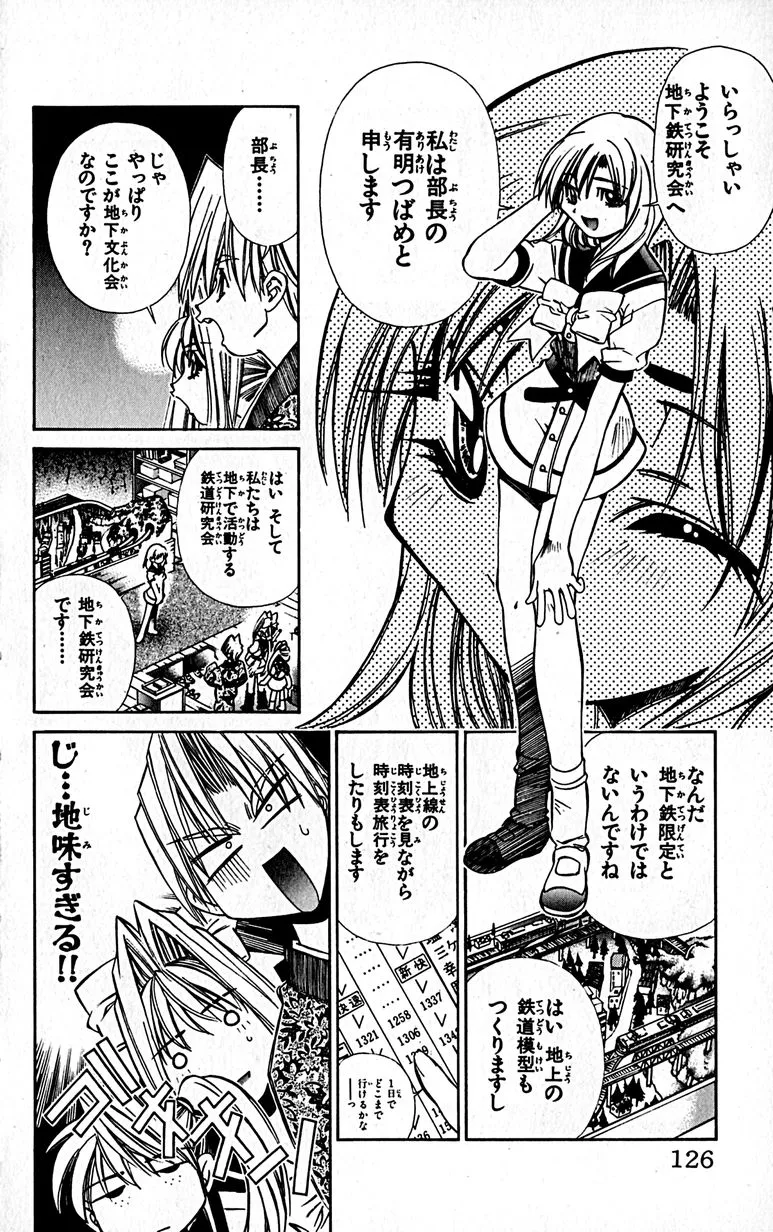 Manga Page 129