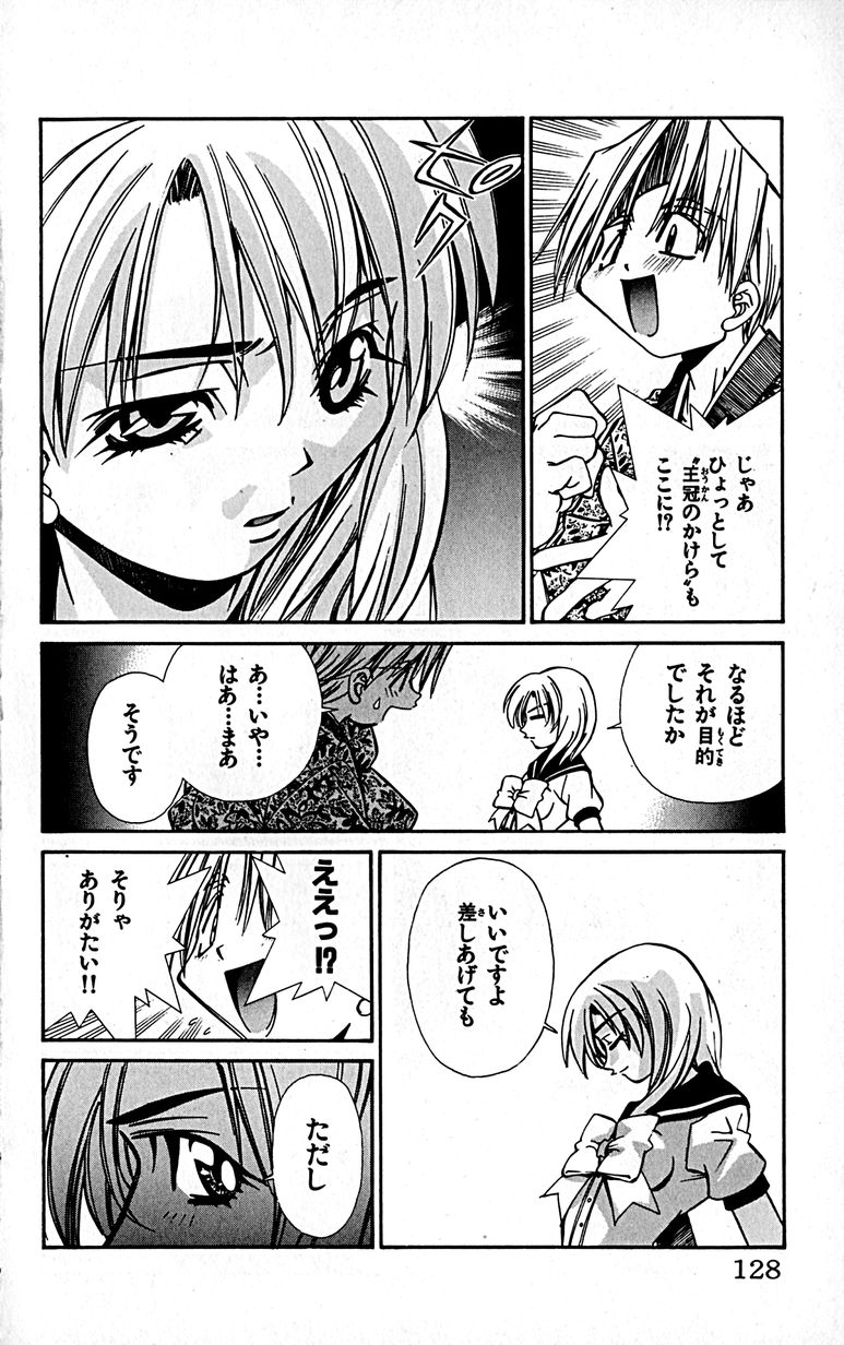 Manga Page 131