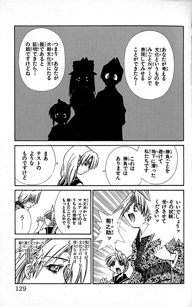 Manga Page 132