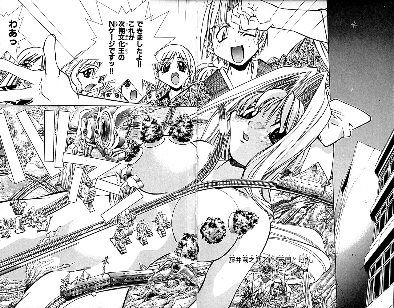 Manga Page 133