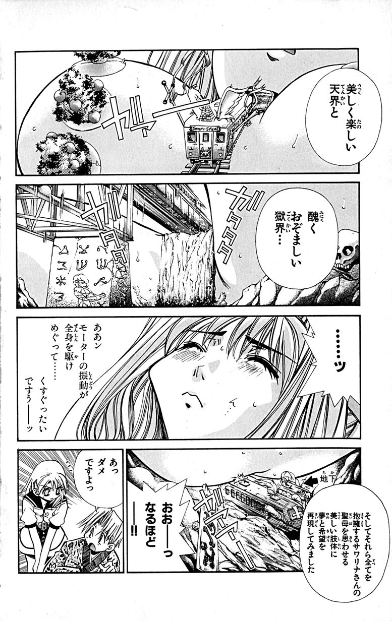 Manga Page 134