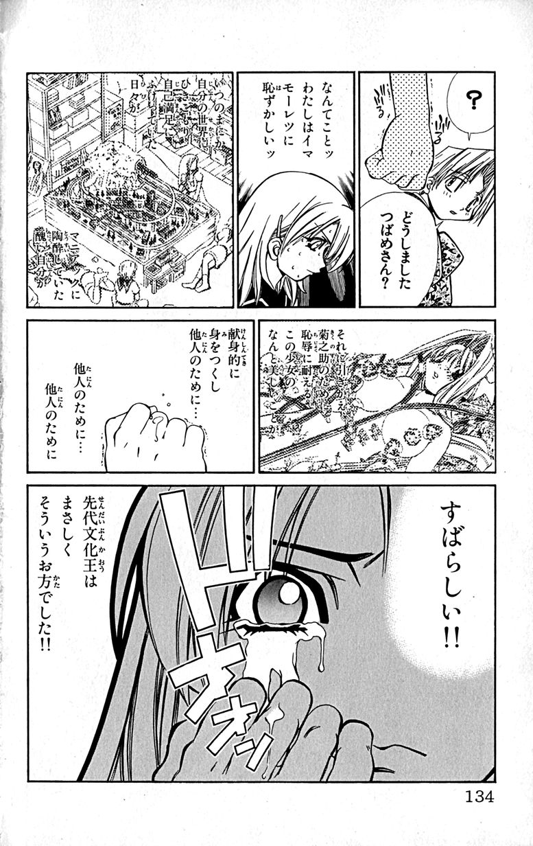 Manga Page 136