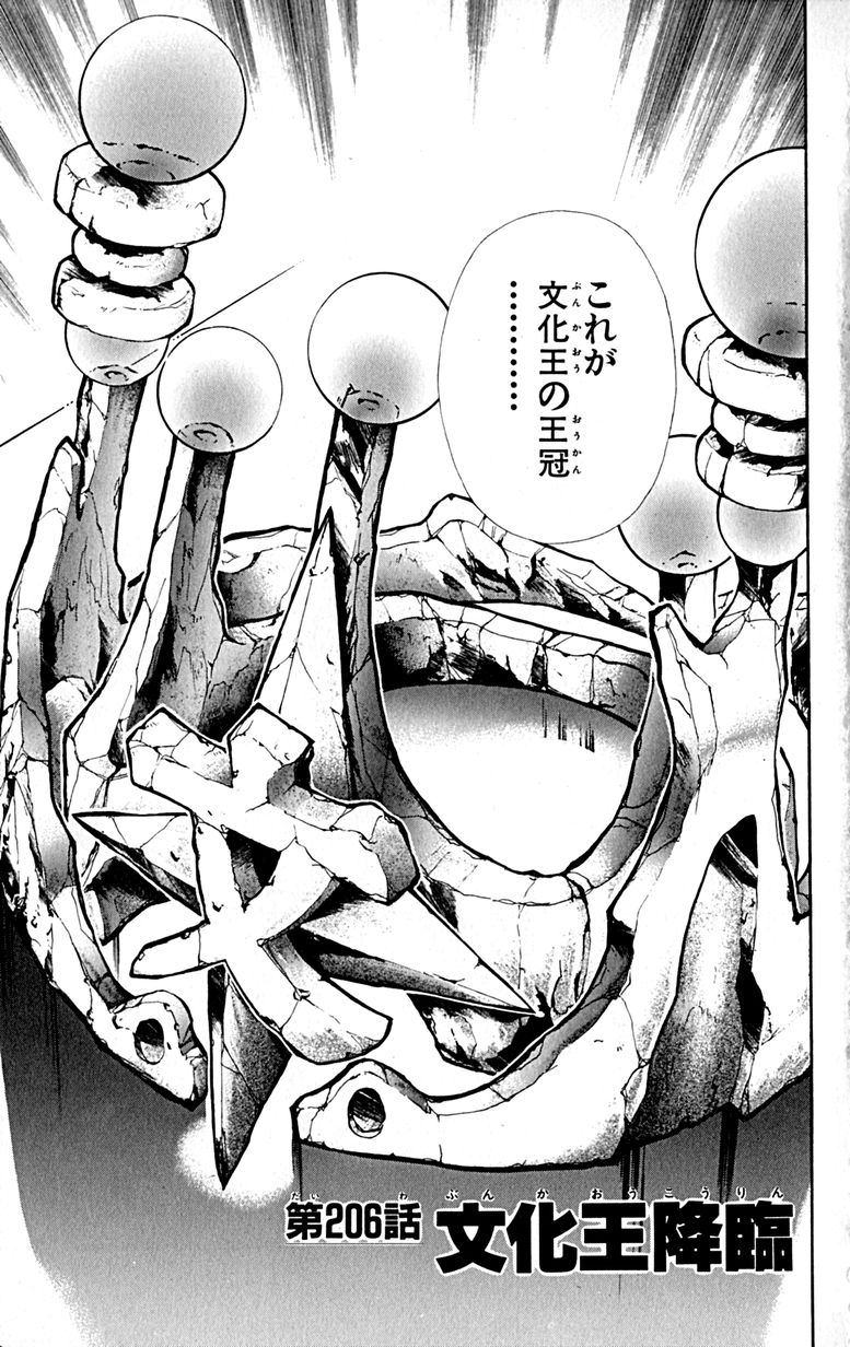 Manga Page 137
