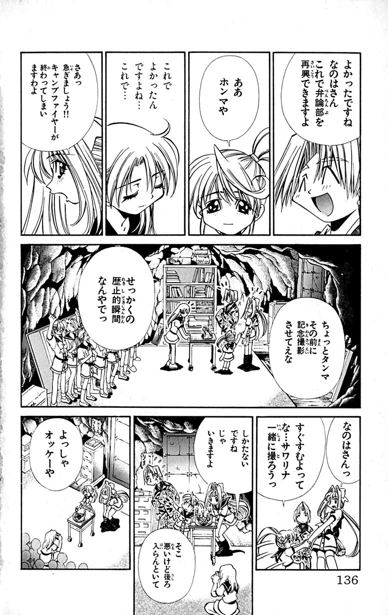 Manga Page 138