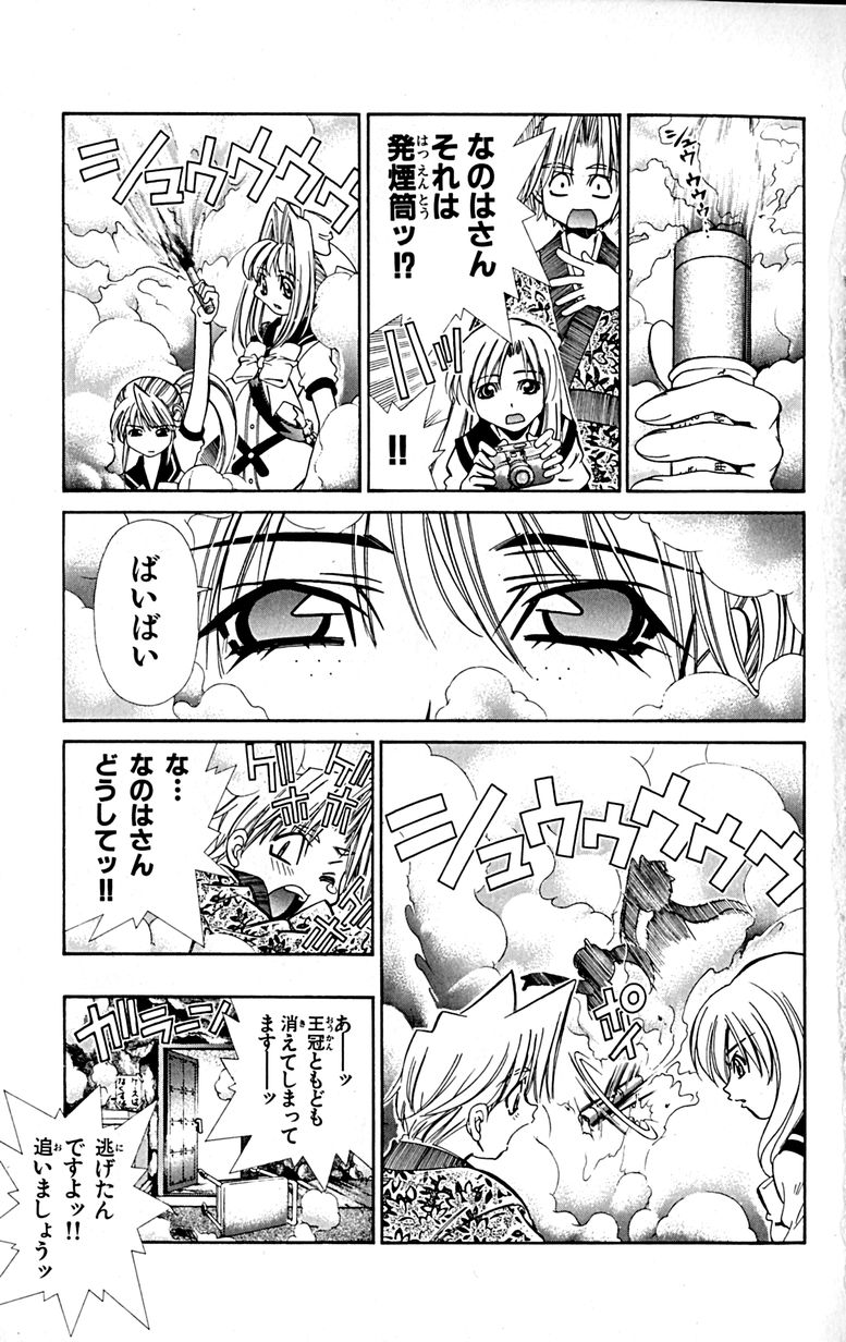 Manga Page 139